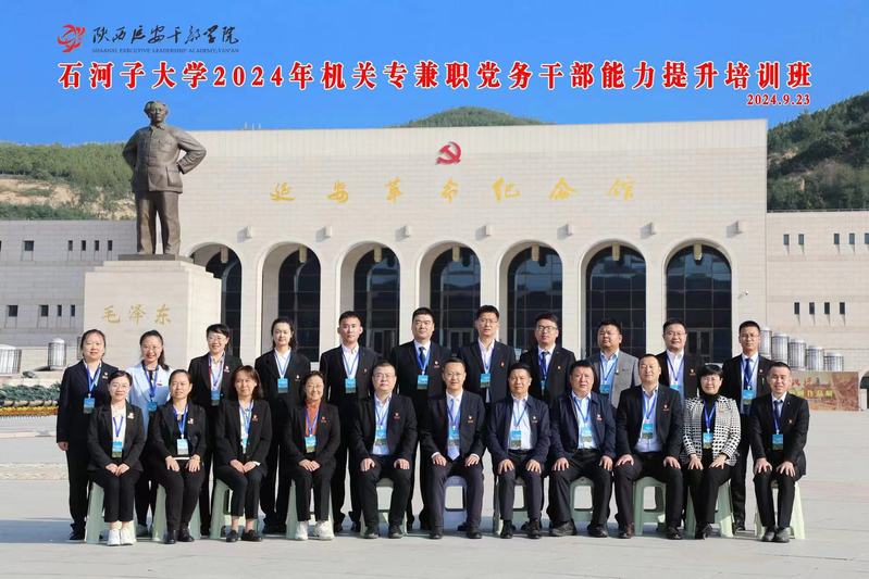 机关党委开展第二期专兼职党务干...