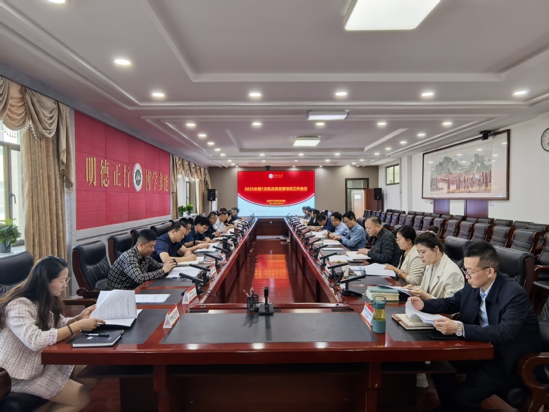 从严抓实深入贯彻中央八项规定精...